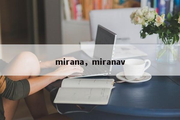 mirana，miranav