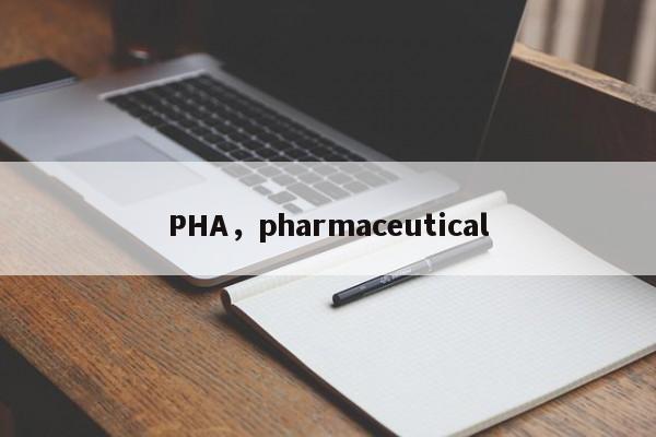 PHA，pharmaceutical