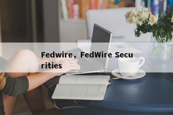 Fedwire，FedWire Securities