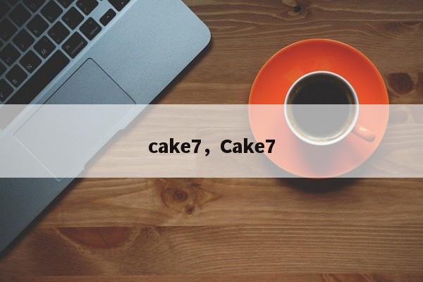 cake7，Cake7
