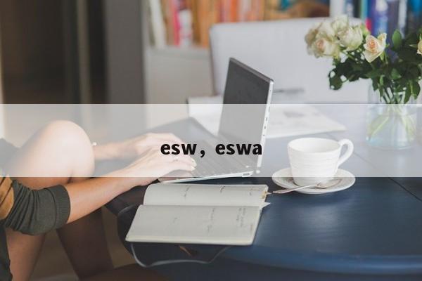 esw，eswa