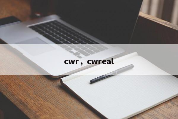 cwr，cwreal