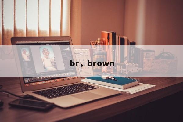 br，brown
